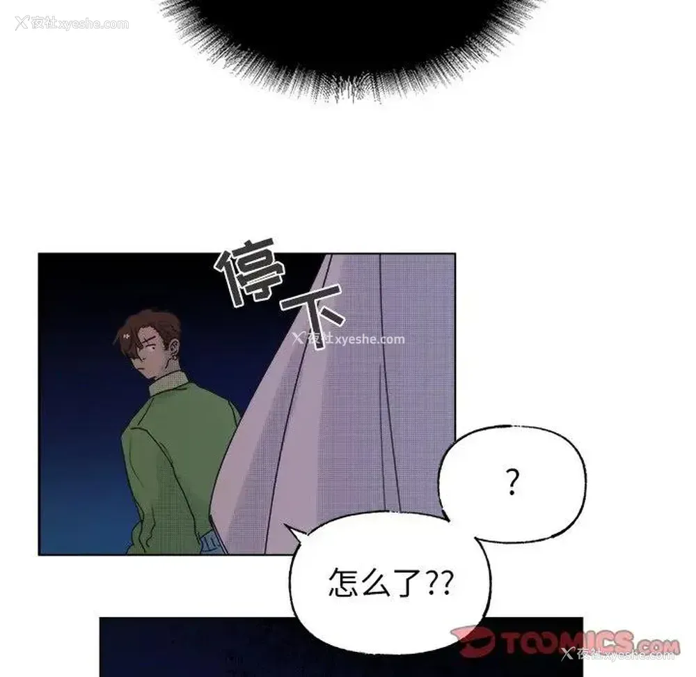 49P - 心跳维他命