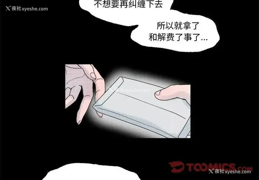 4P - 心跳维他命
