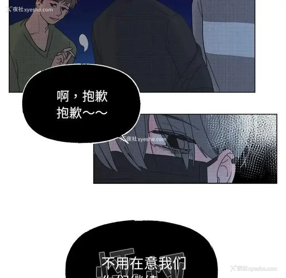 53P - 心跳维他命