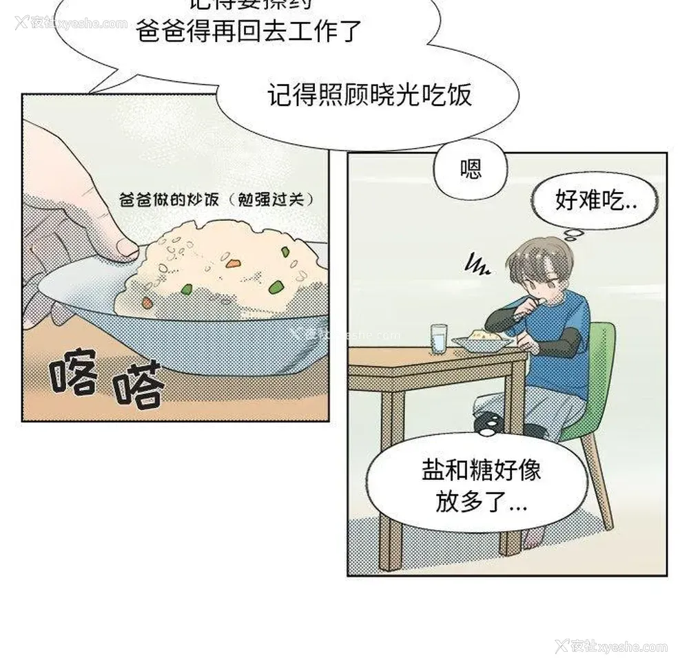 10P - 心跳维他命