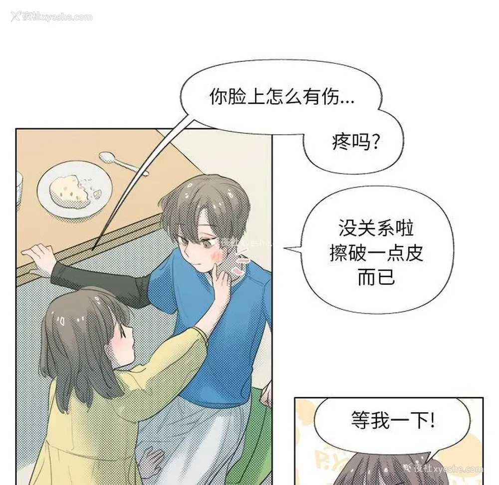 17P - 心跳维他命