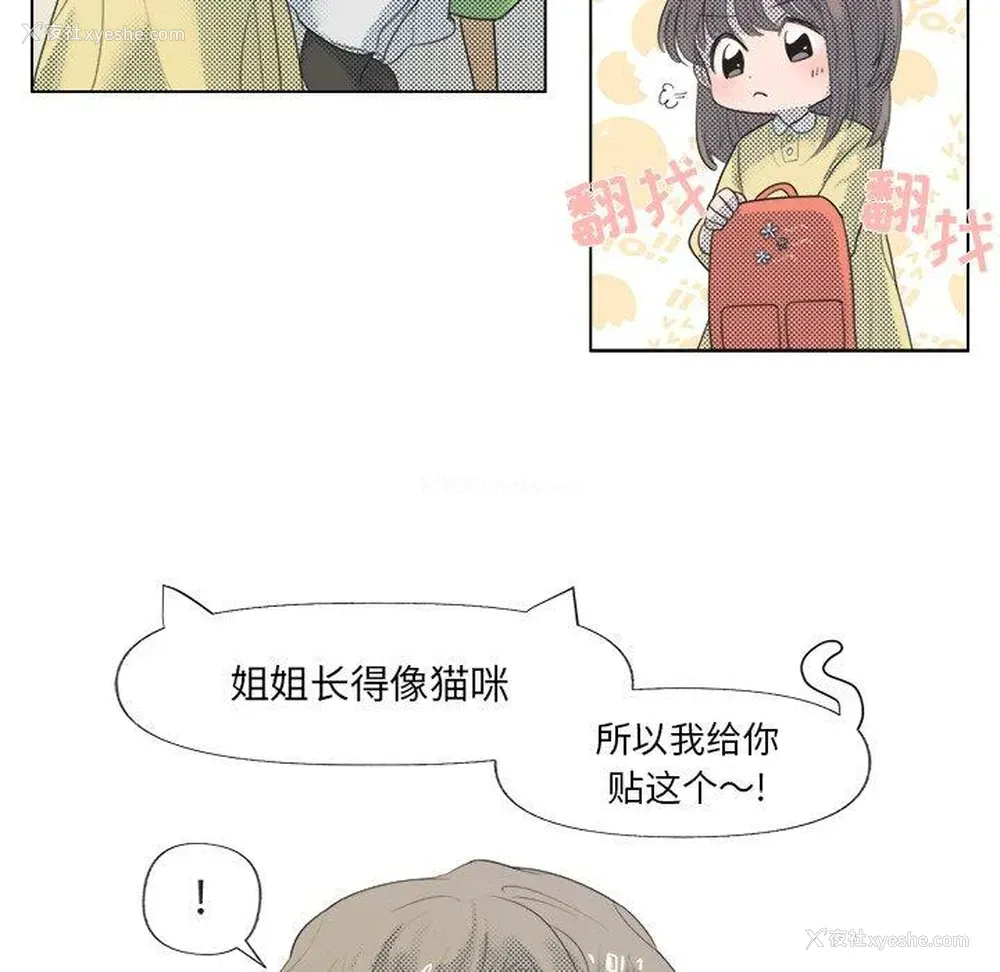 18P - 心跳维他命