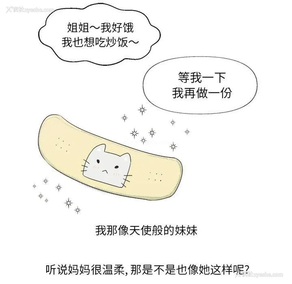 20P - 心跳维他命