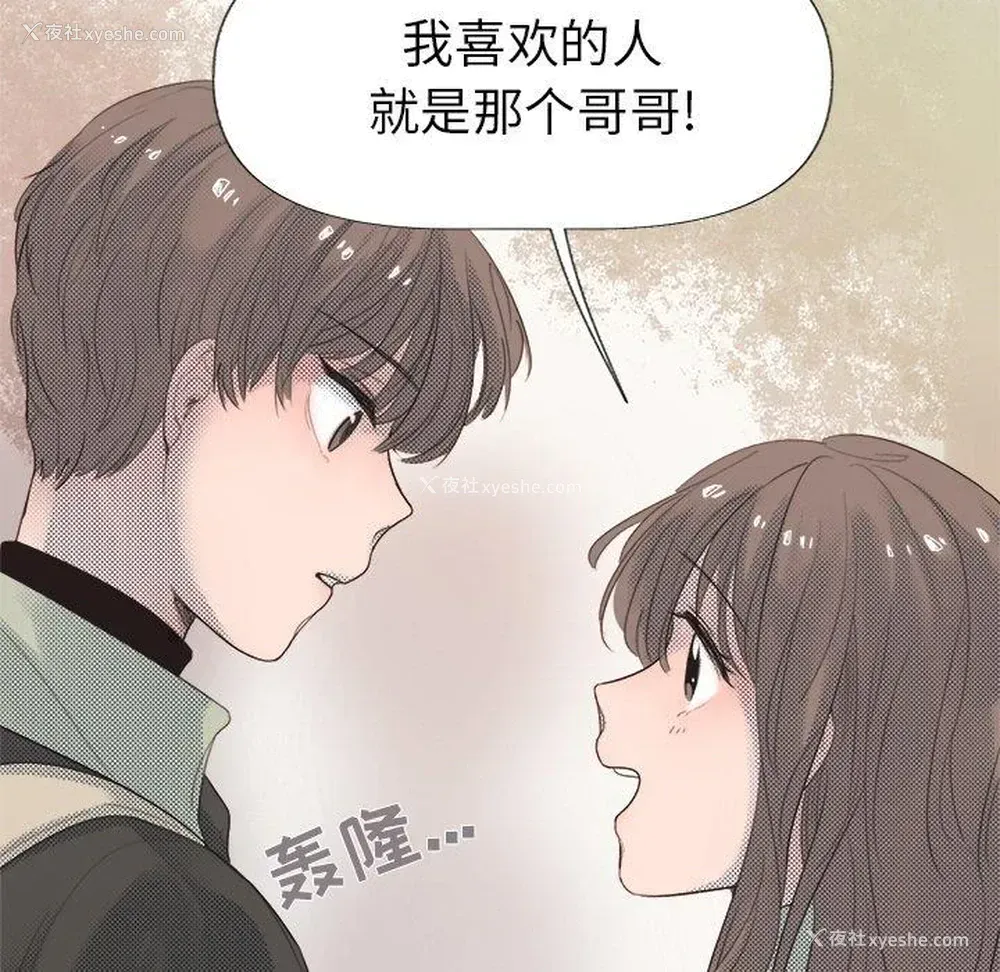 23P - 心跳维他命