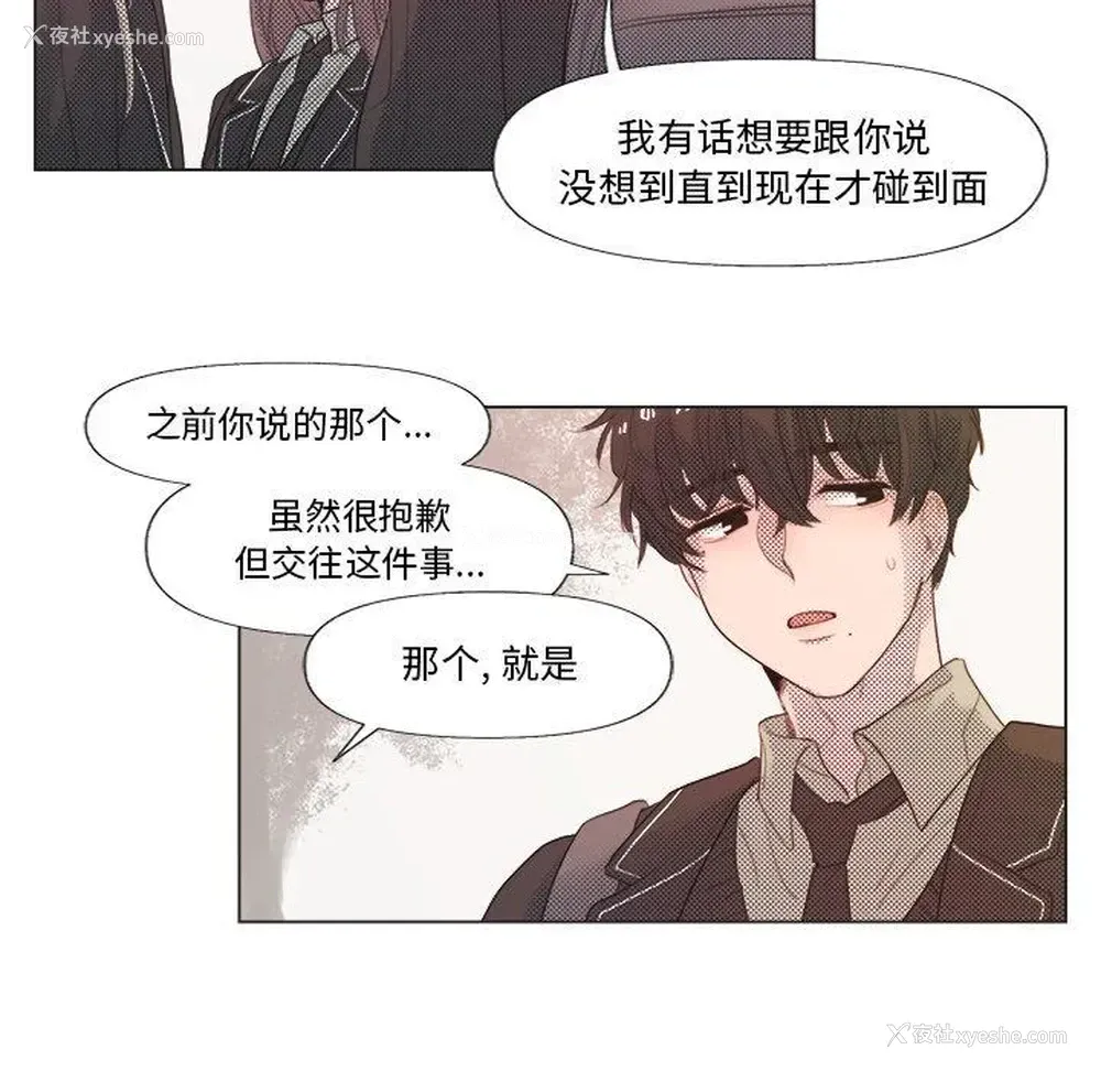 26P - 心跳维他命