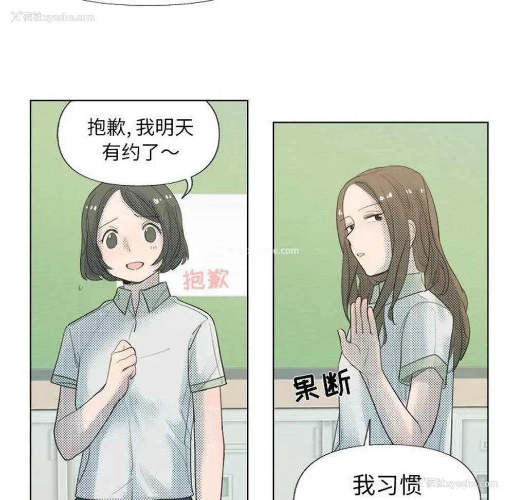 30P - 心跳维他命