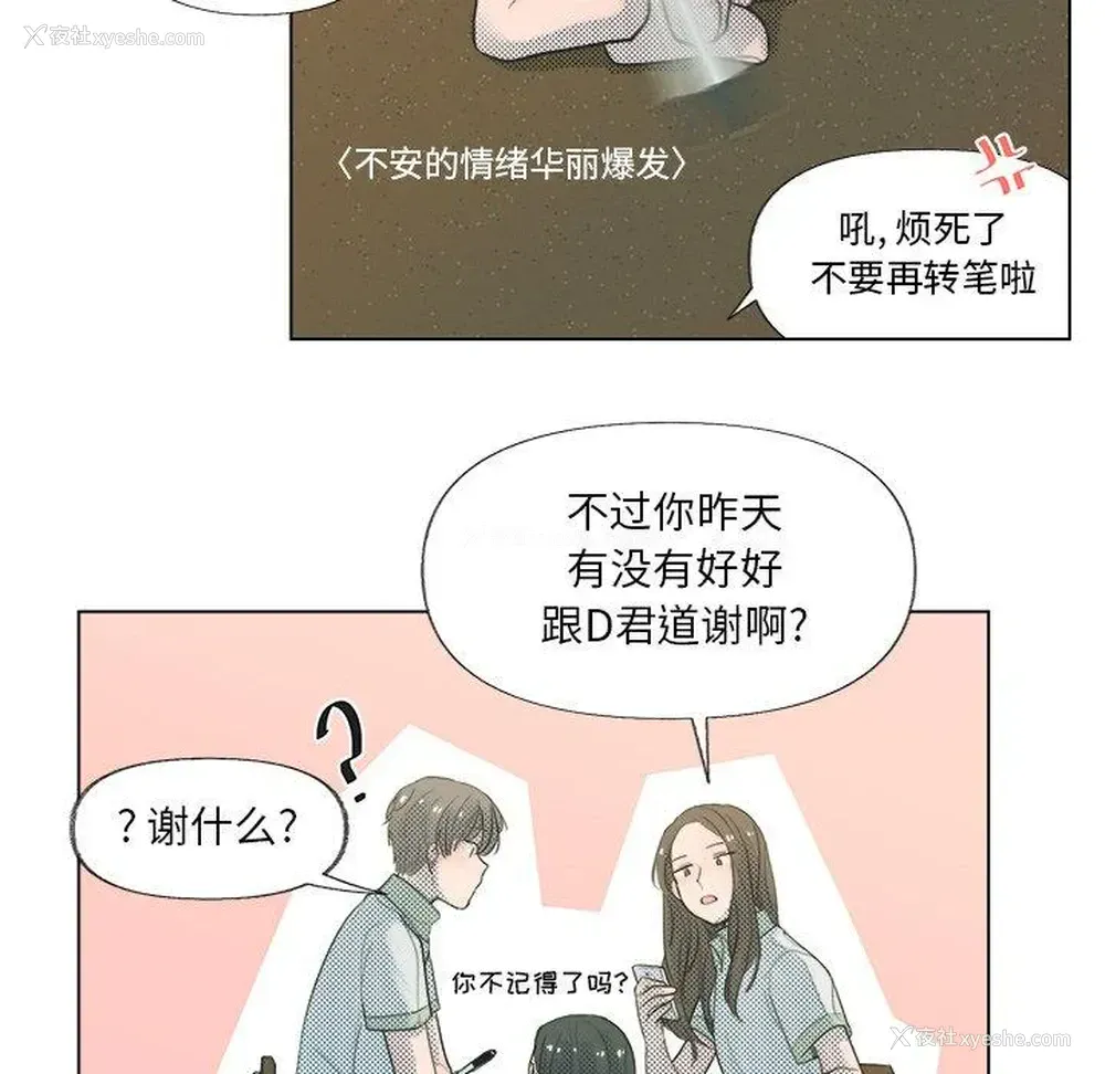 32P - 心跳维他命