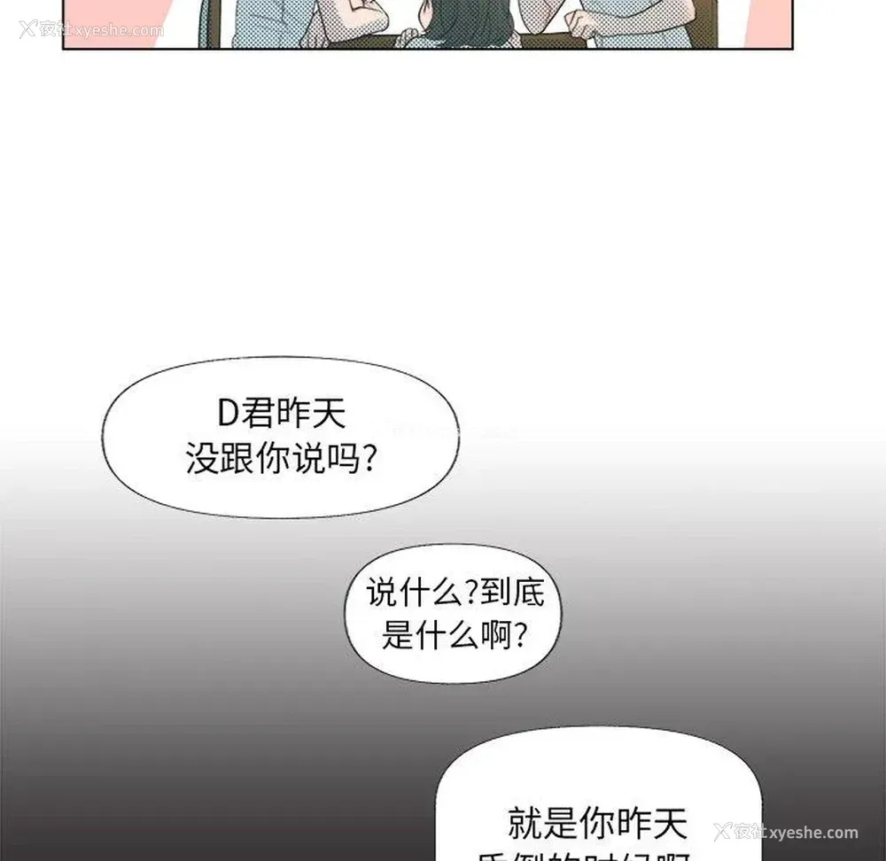 33P - 心跳维他命