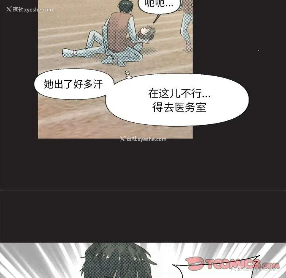 37P - 心跳维他命