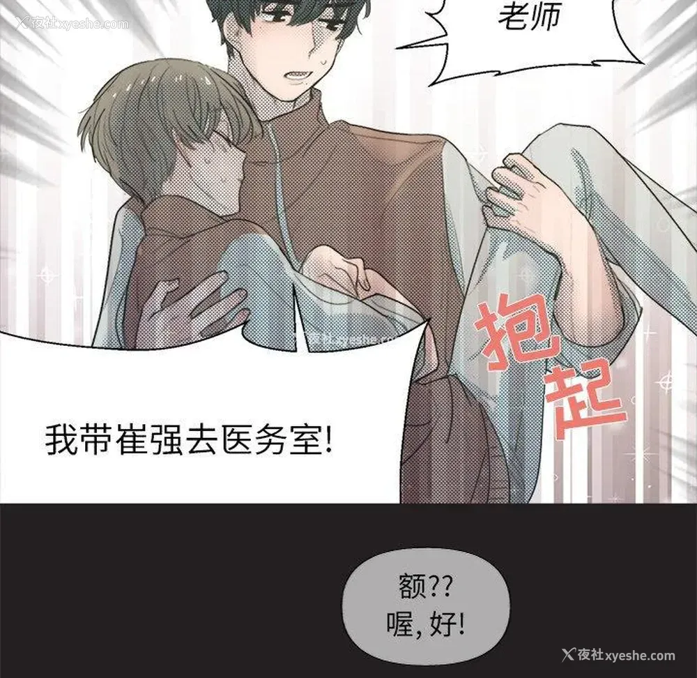 38P - 心跳维他命