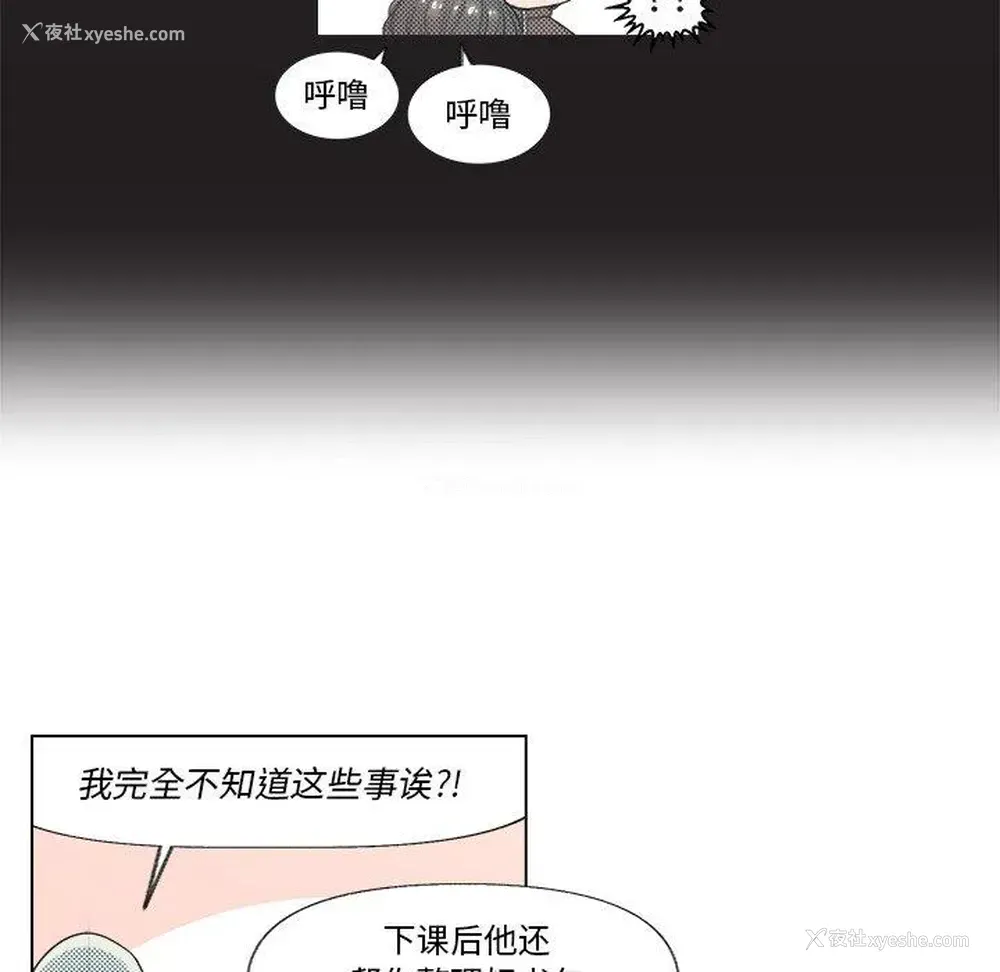 46P - 心跳维他命