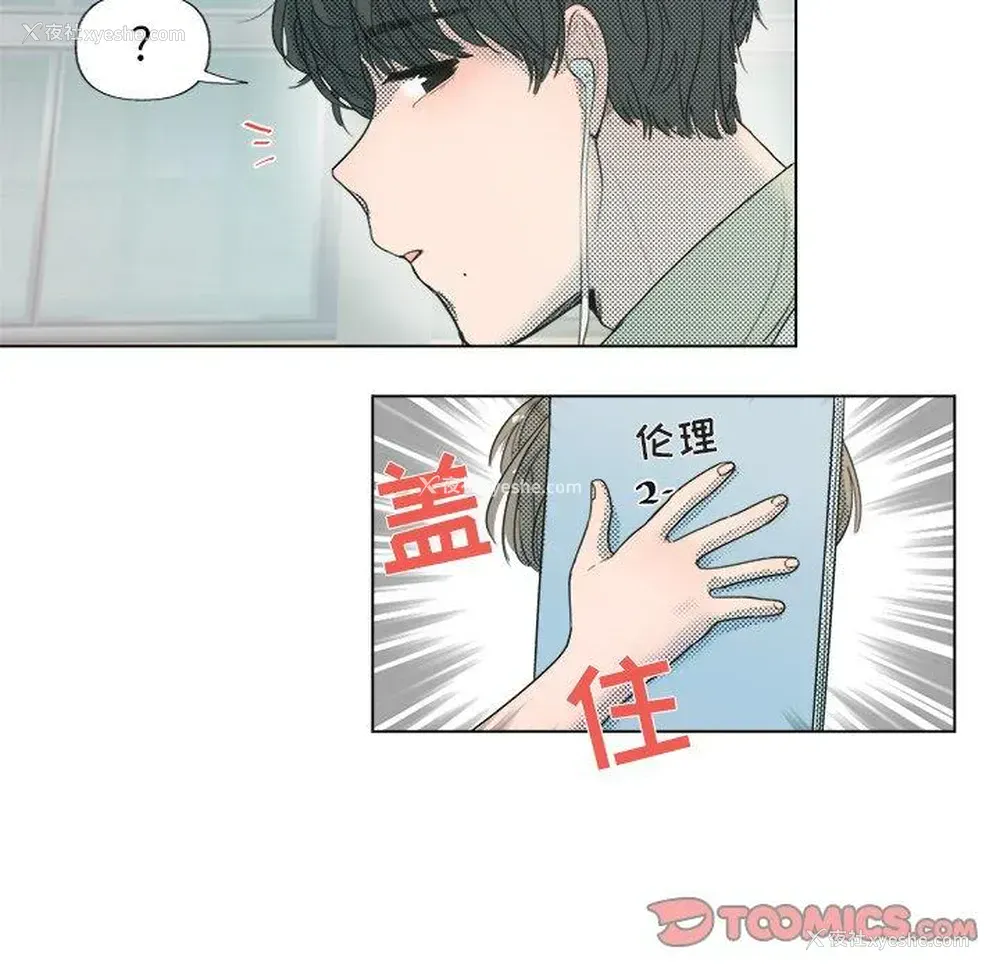 49P - 心跳维他命