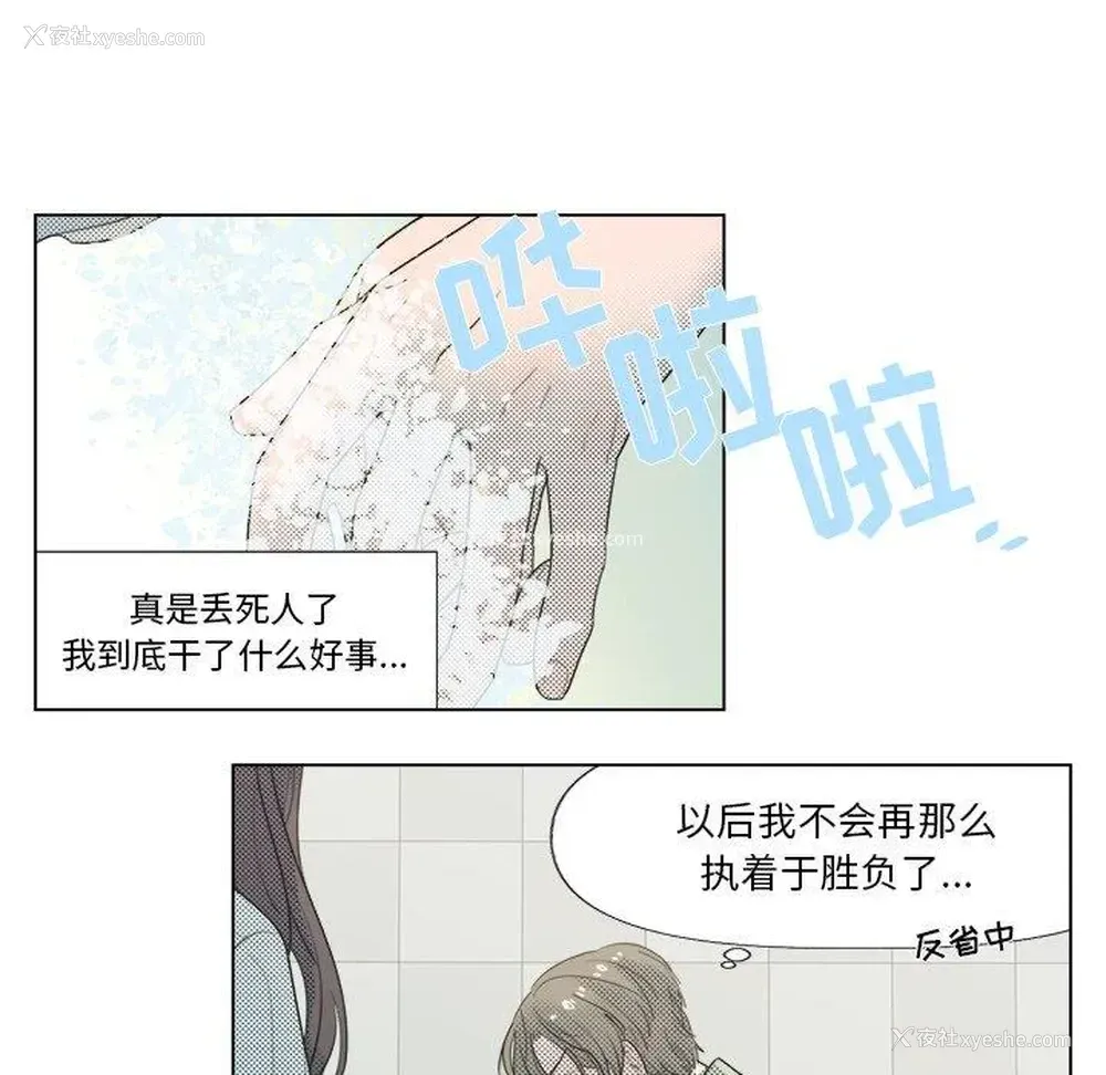 51P - 心跳维他命