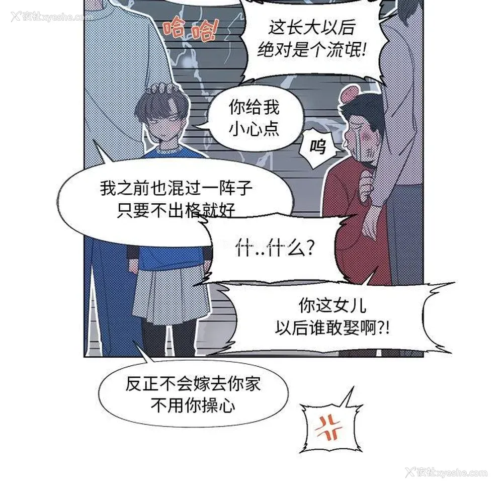 8P - 心跳维他命