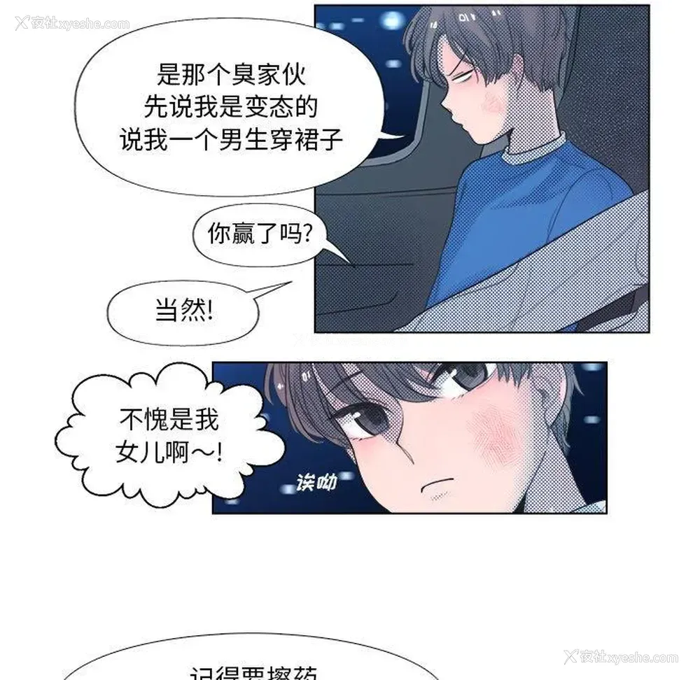 9P - 心跳维他命