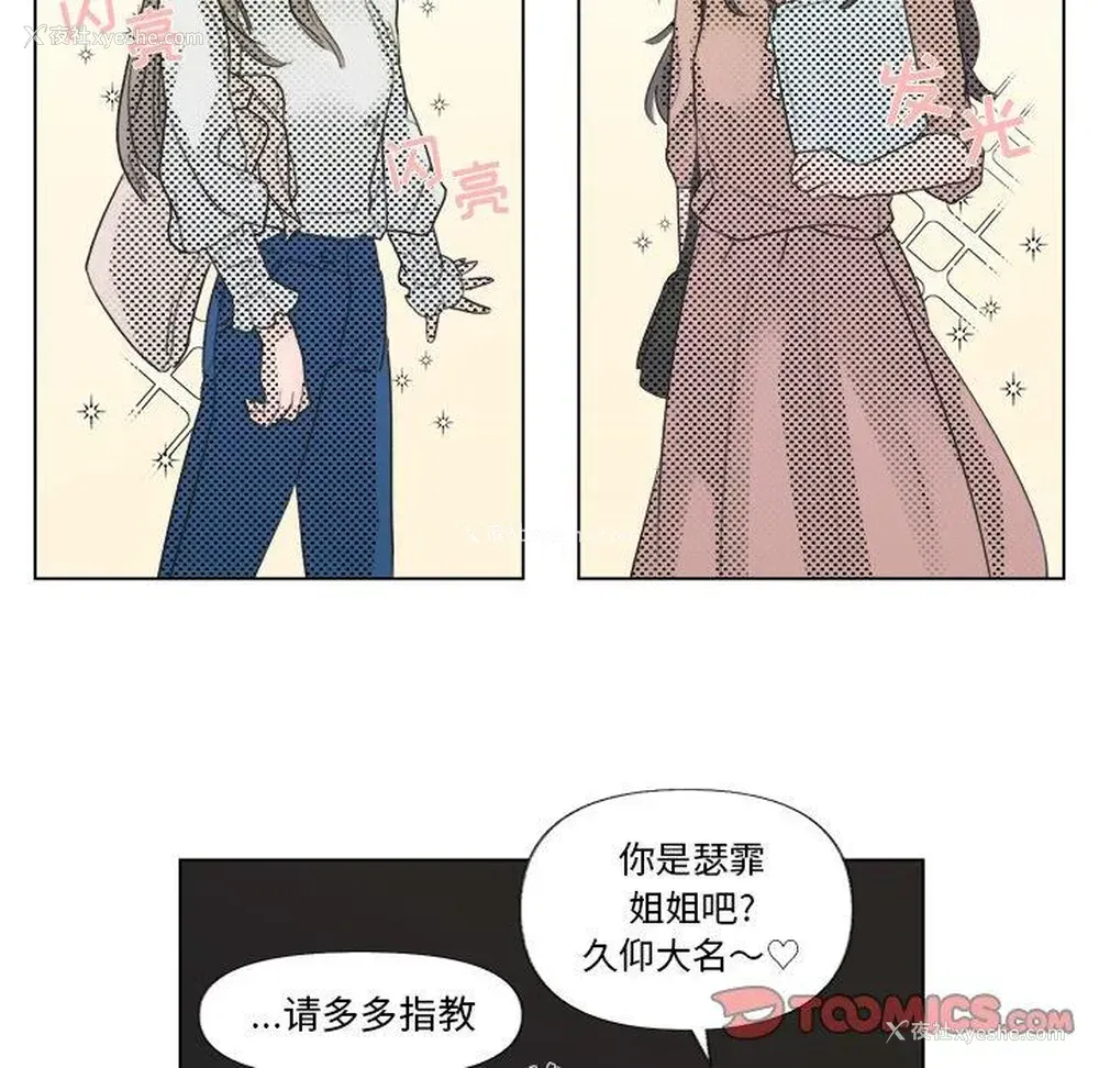 16P - 心跳维他命