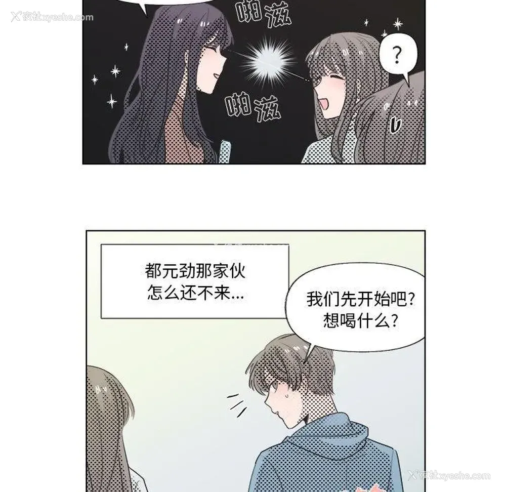 17P - 心跳维他命