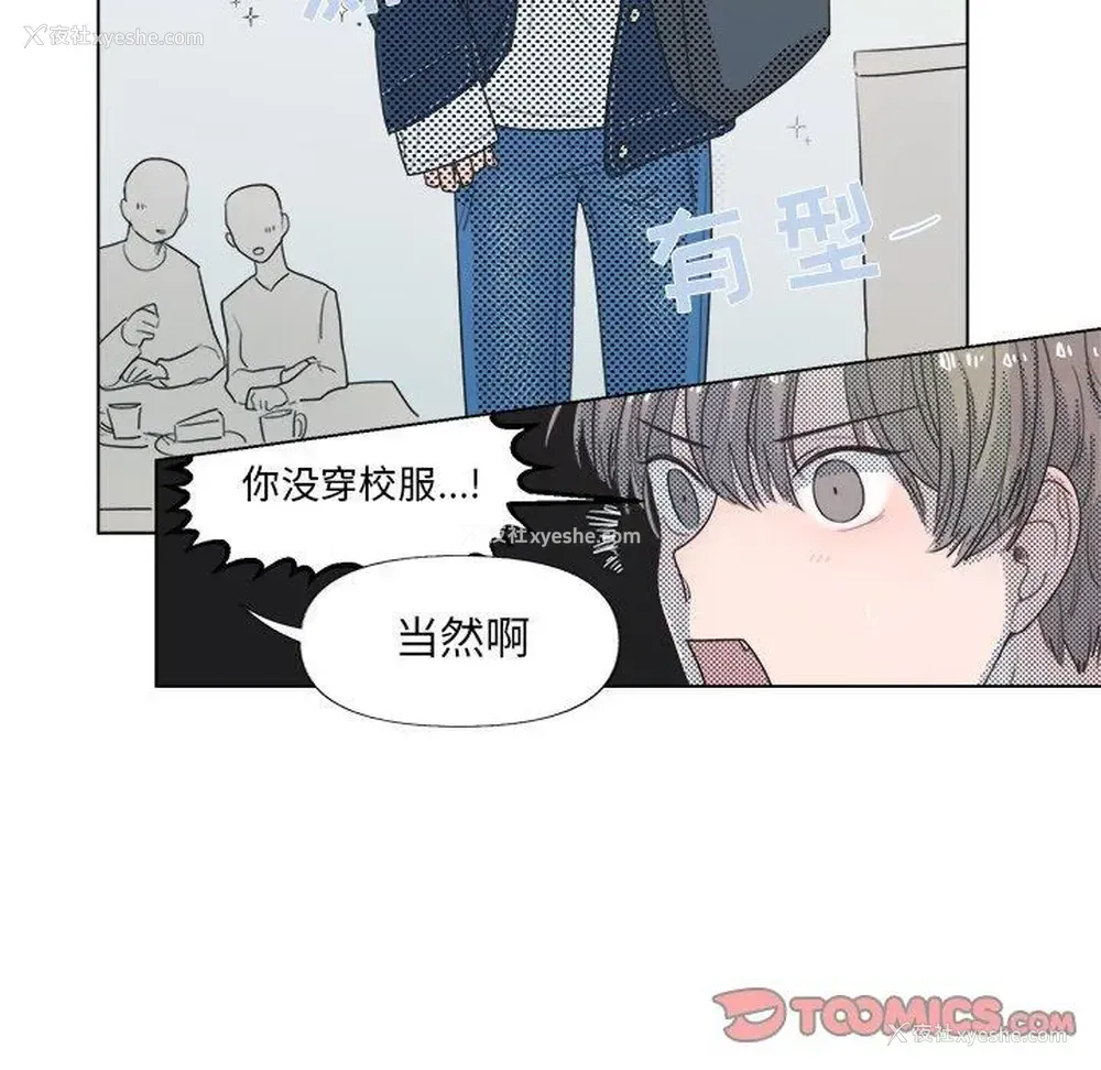 19P - 心跳维他命