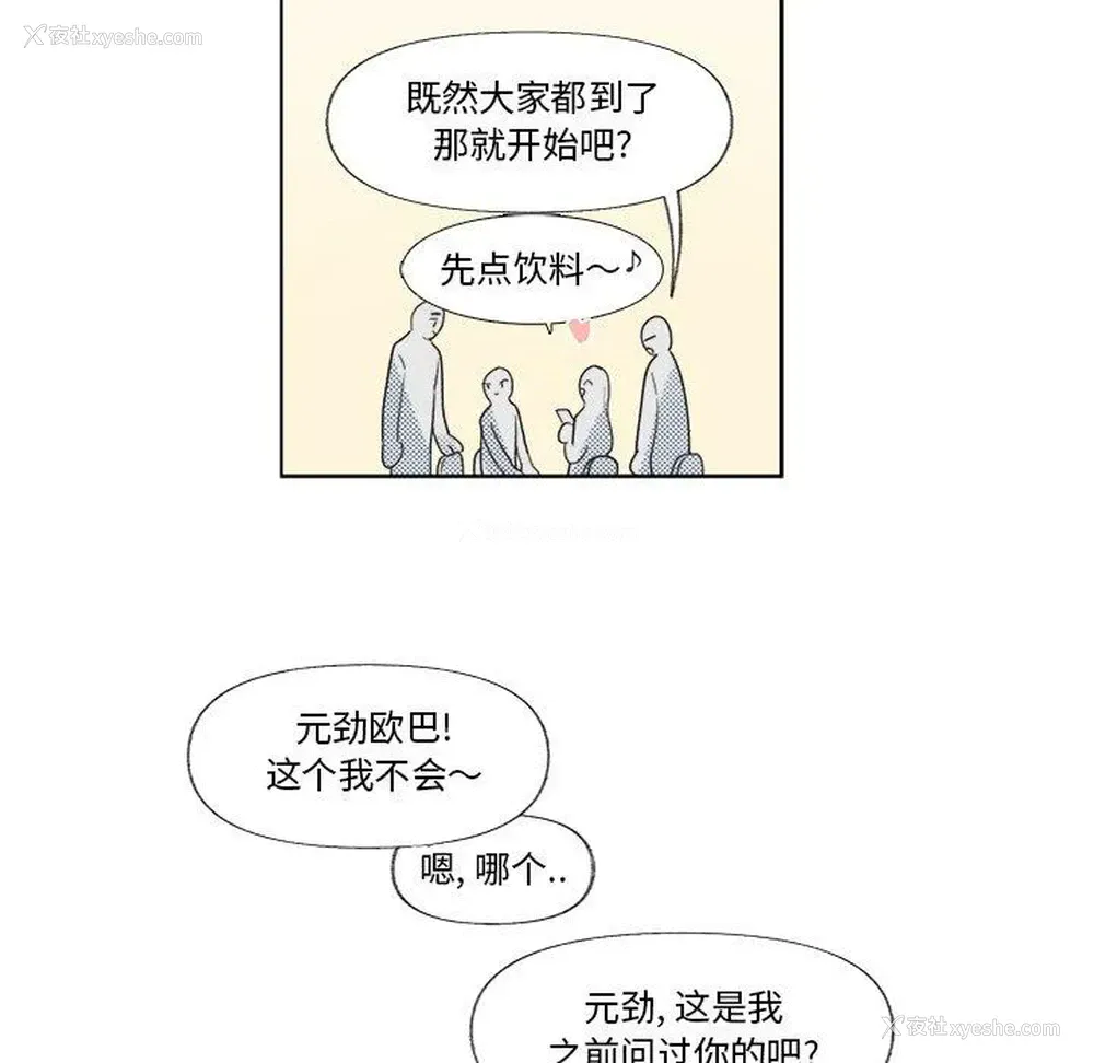21P - 心跳维他命
