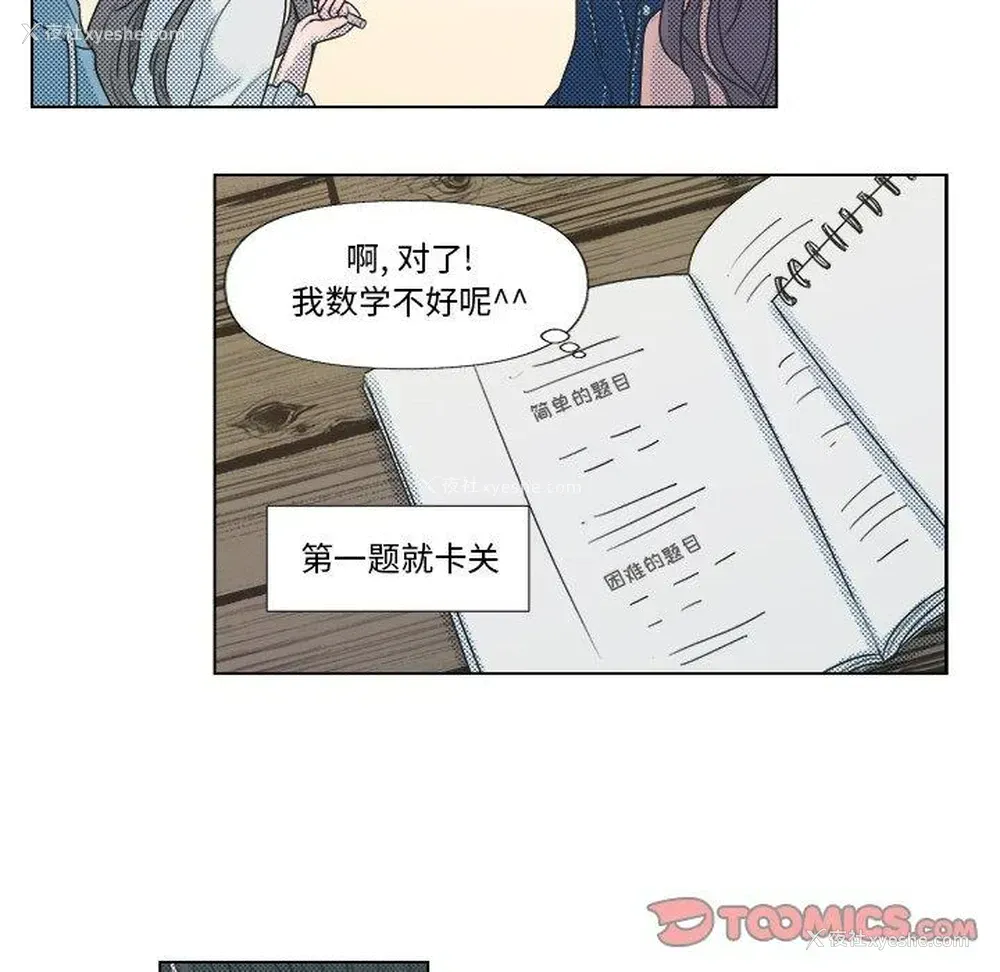 25P - 心跳维他命