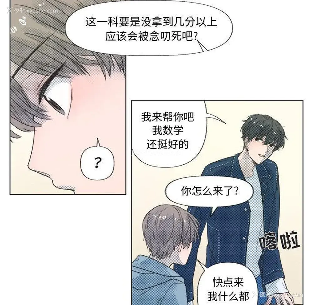 29P - 心跳维他命