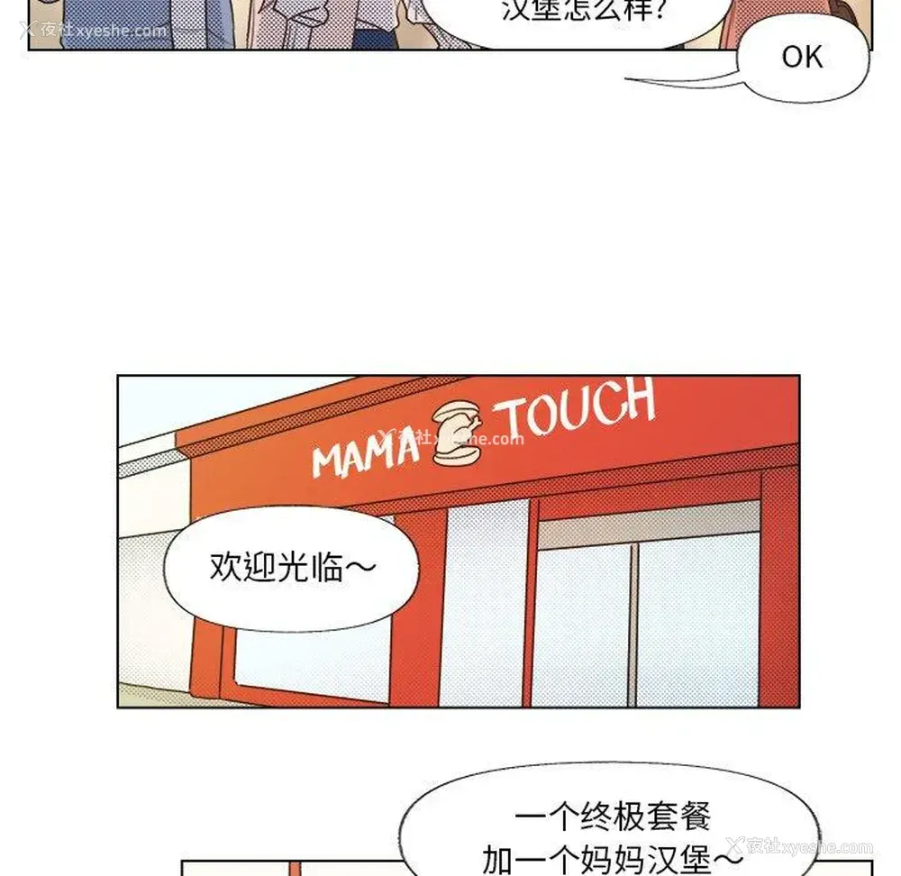 33P - 心跳维他命