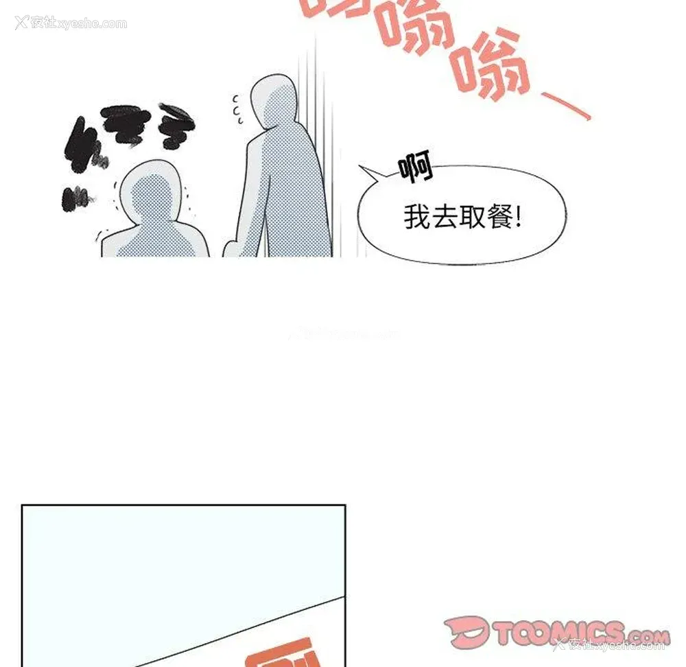 46P - 心跳维他命