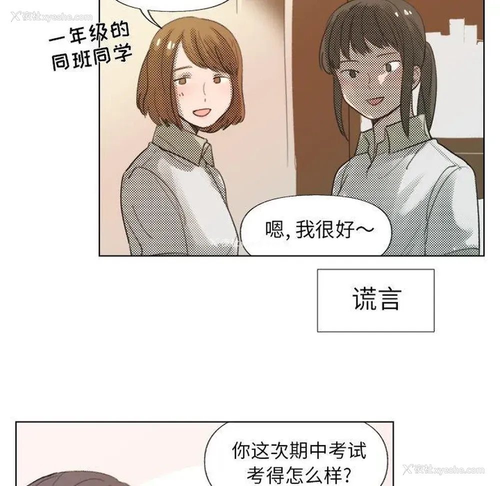 17P - 心跳维他命