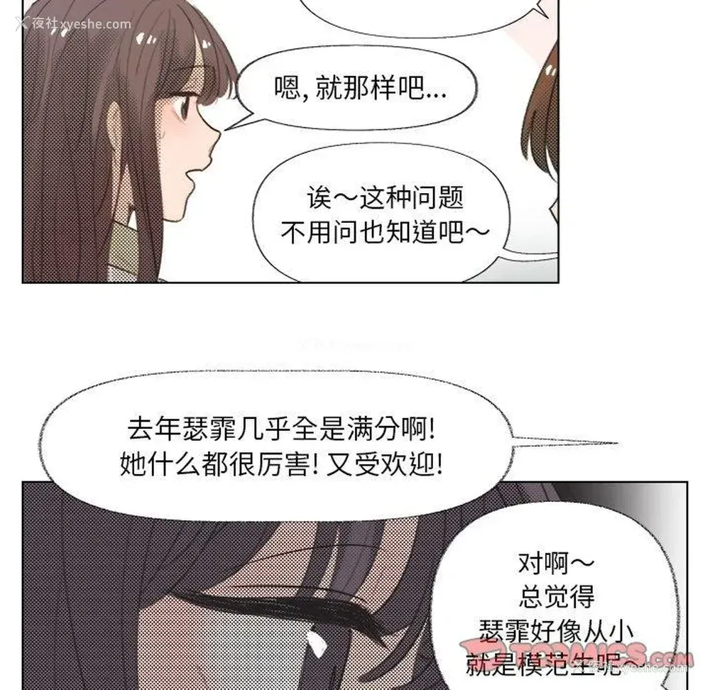18P - 心跳维他命