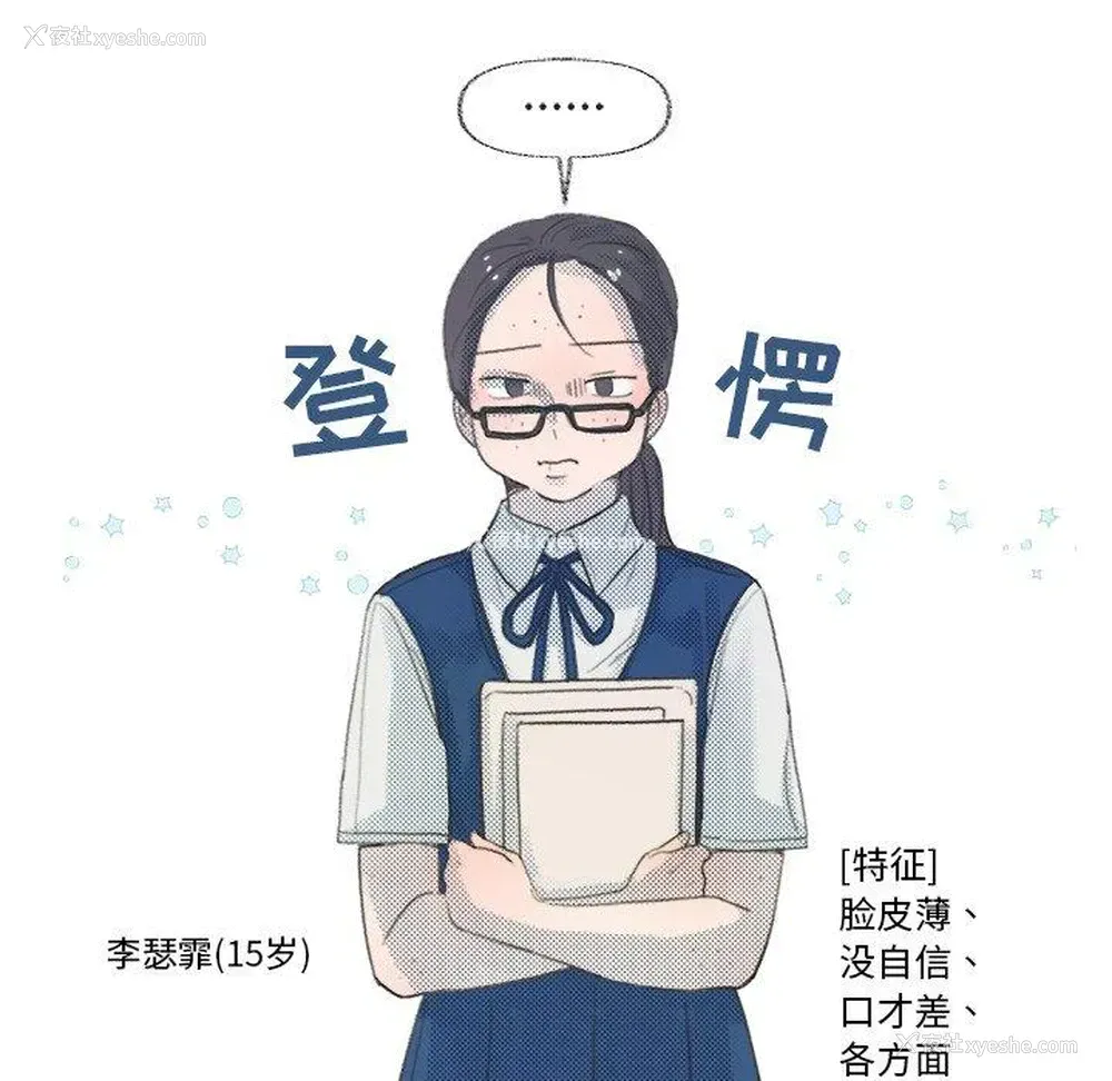 20P - 心跳维他命