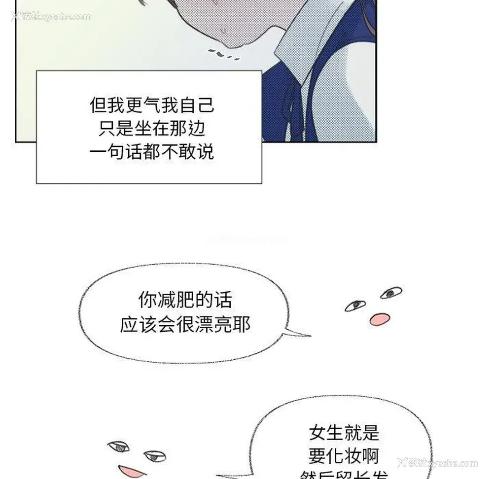 25P - 心跳维他命