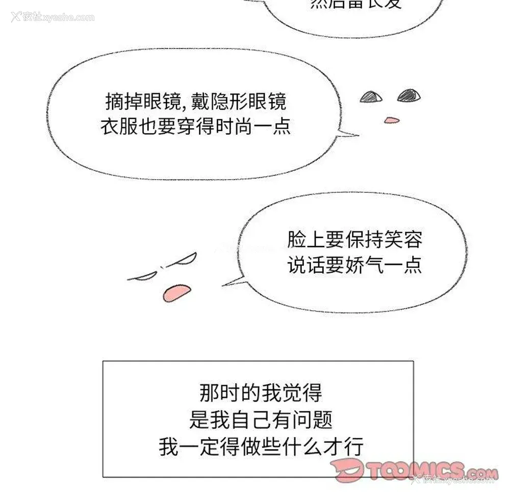 26P - 心跳维他命