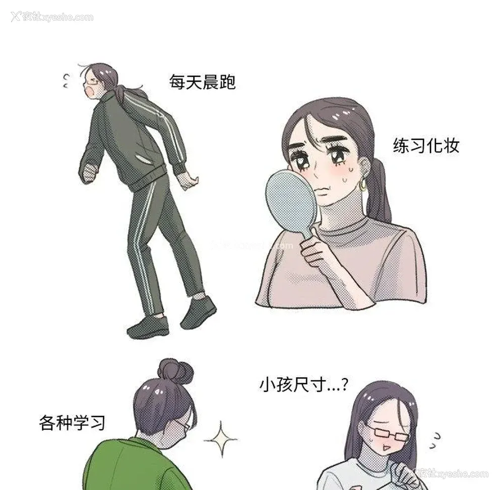 27P - 心跳维他命