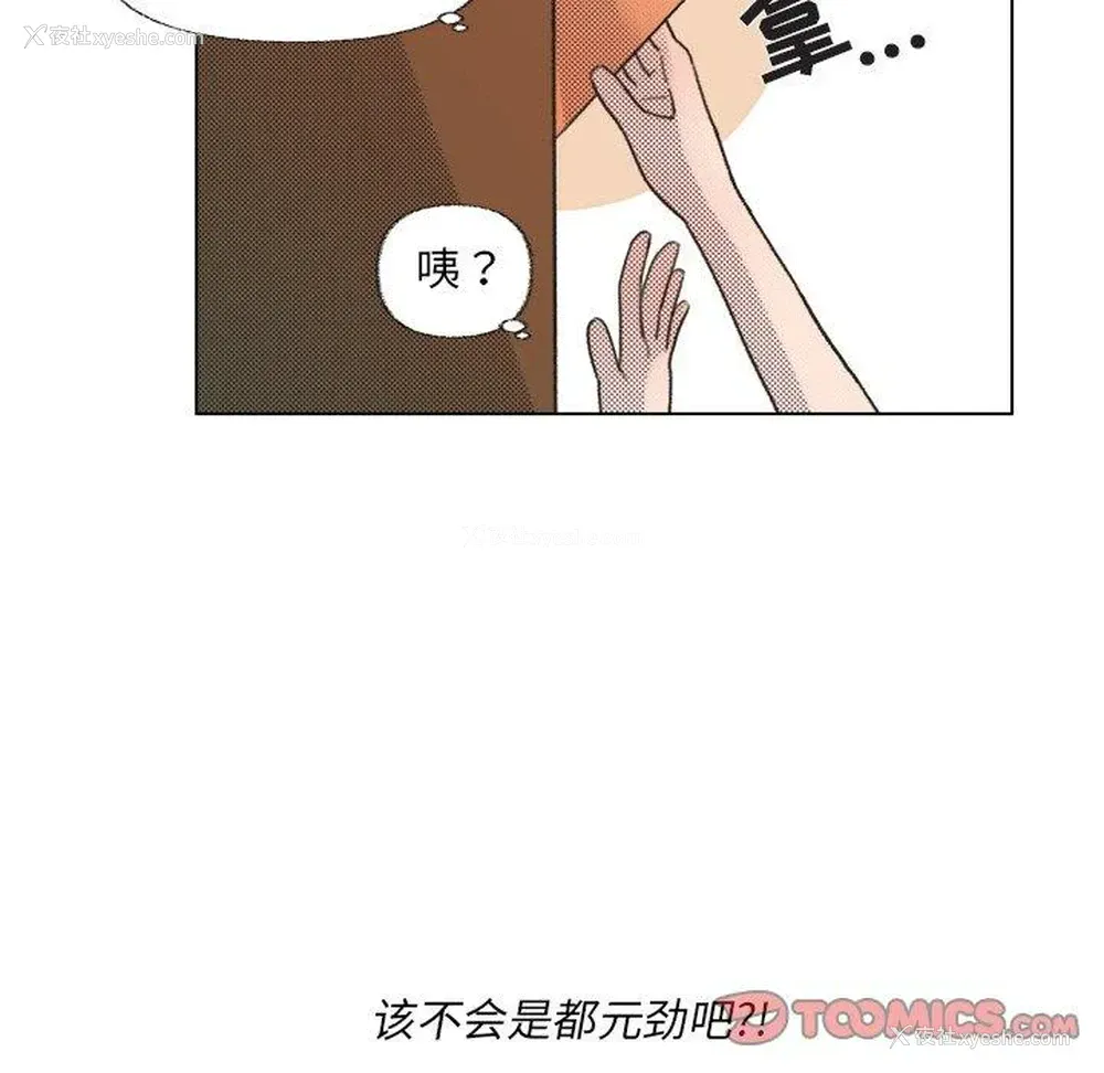 46P - 心跳维他命
