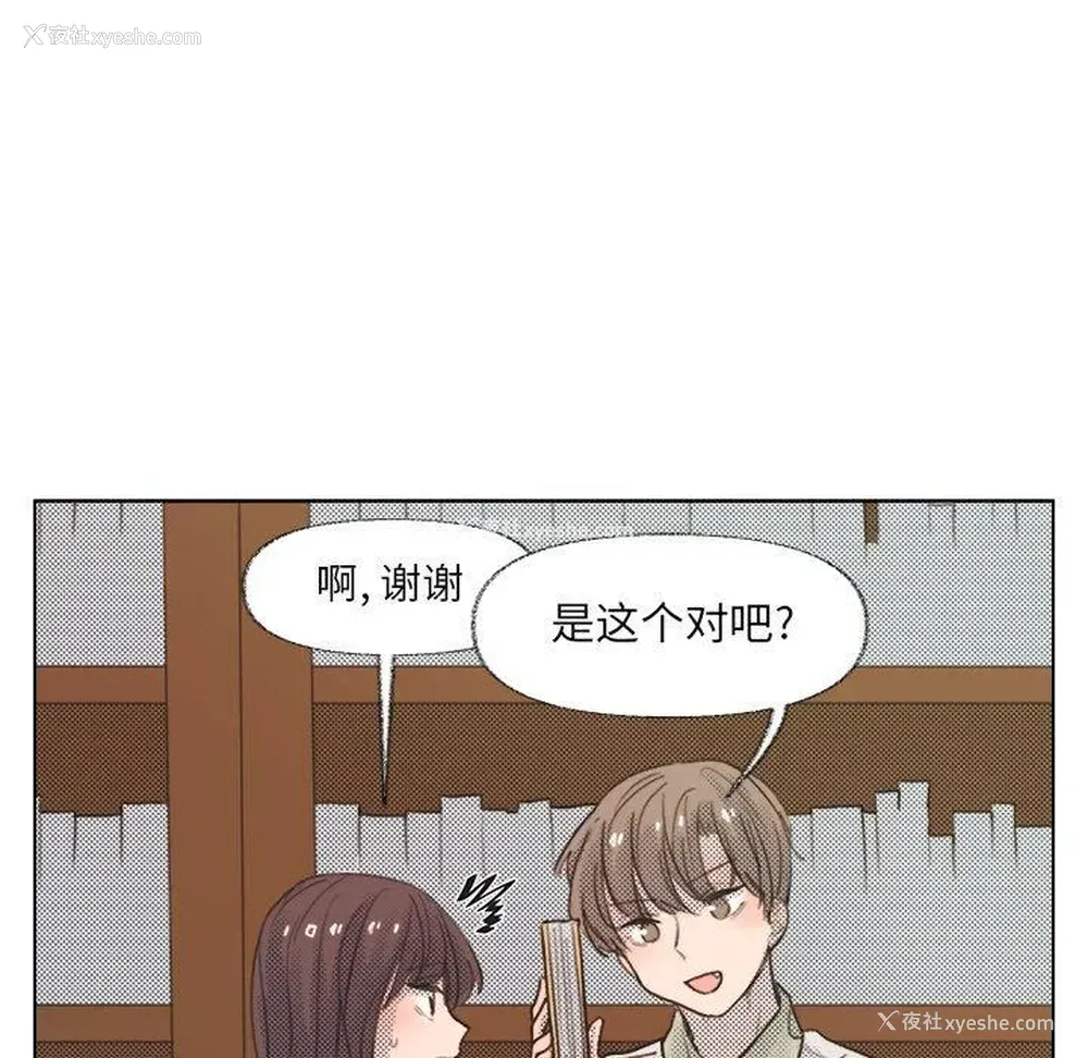 47P - 心跳维他命