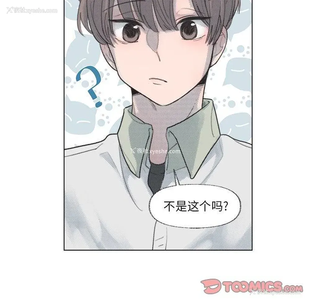 50P - 心跳维他命