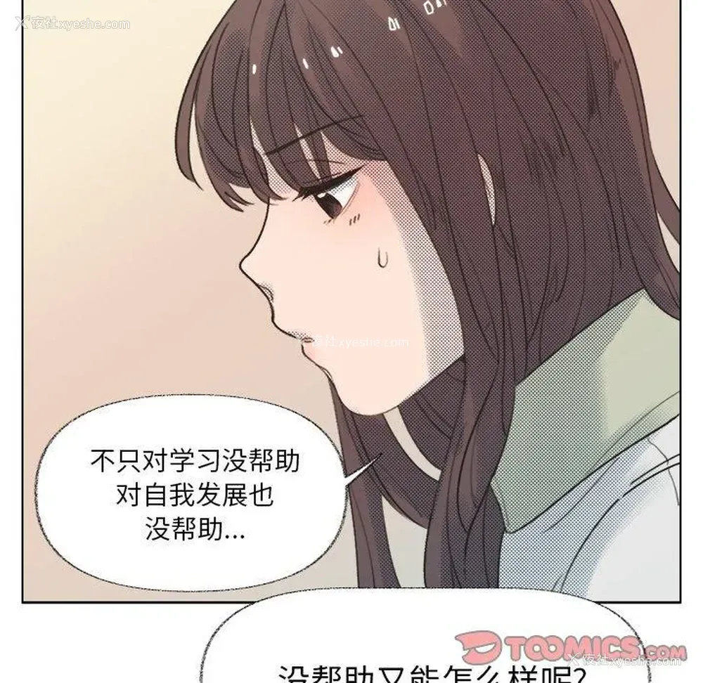 54P - 心跳维他命