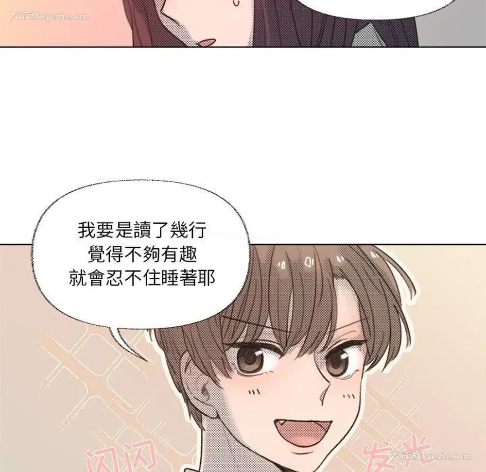 56P - 心跳维他命