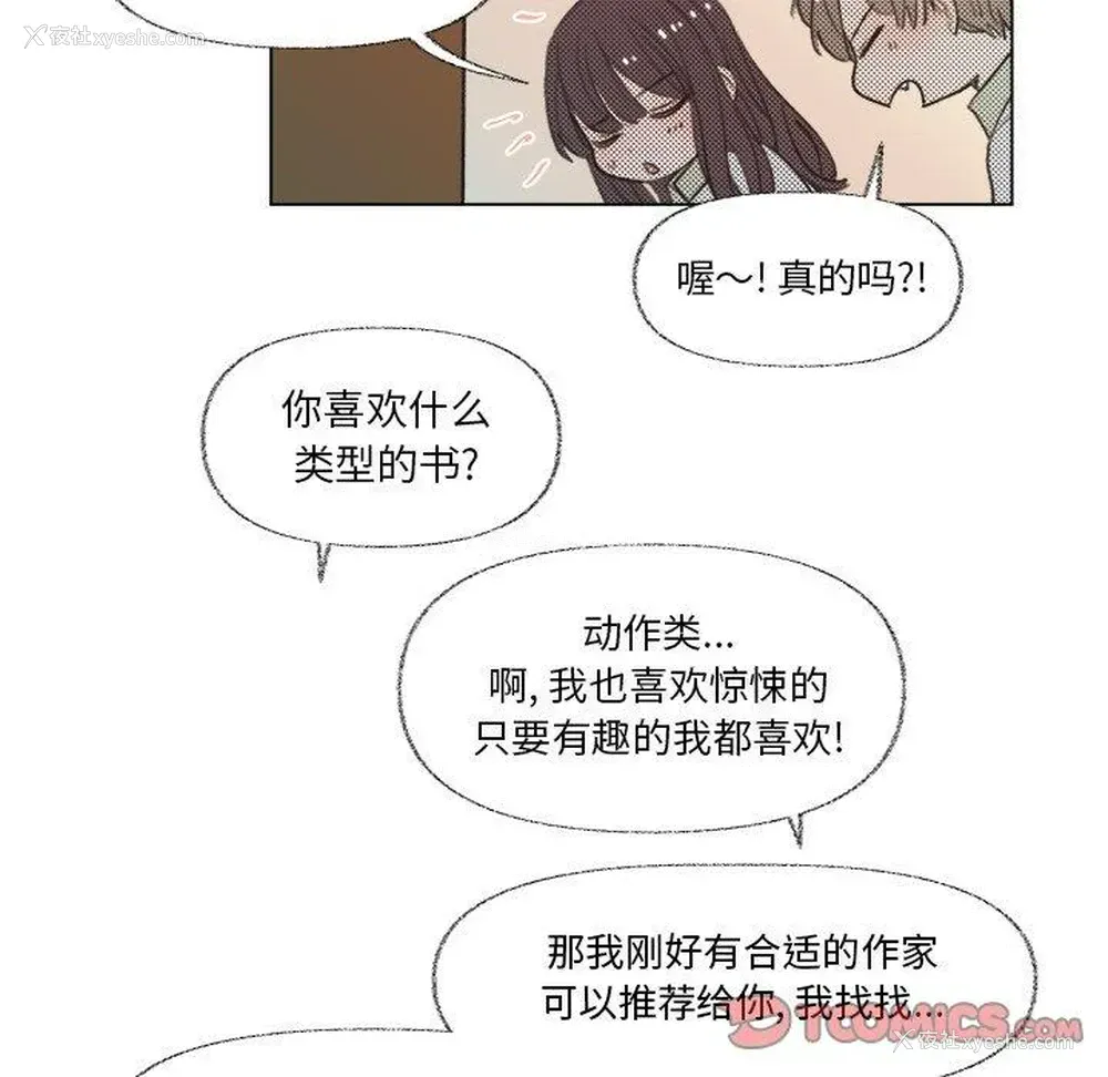 58P - 心跳维他命