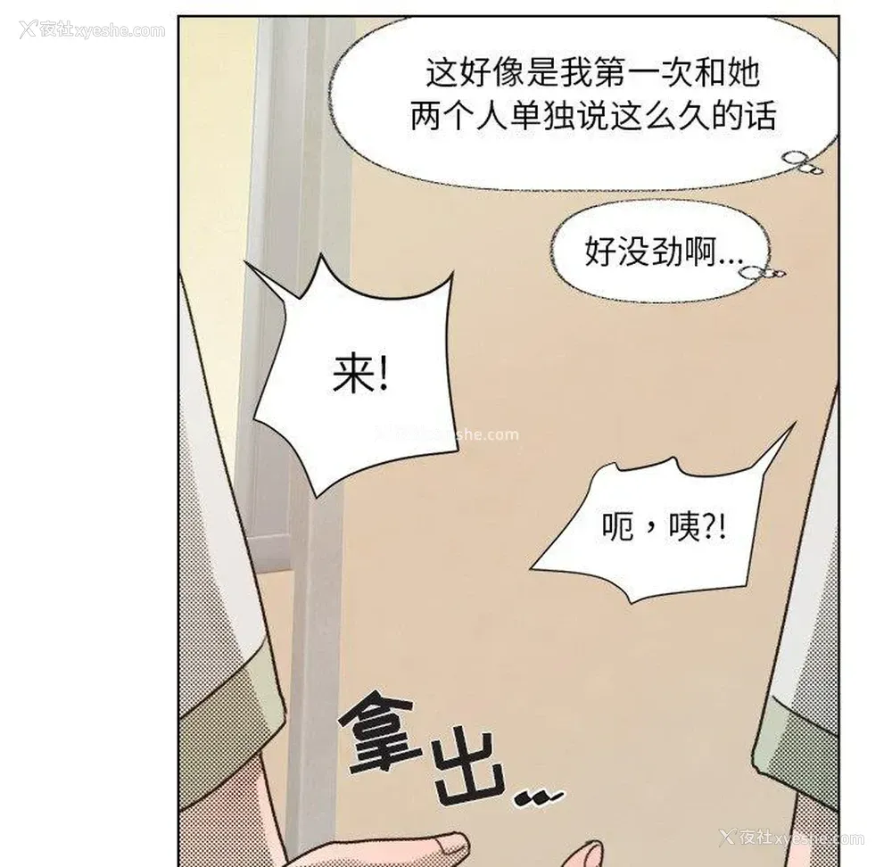 63P - 心跳维他命