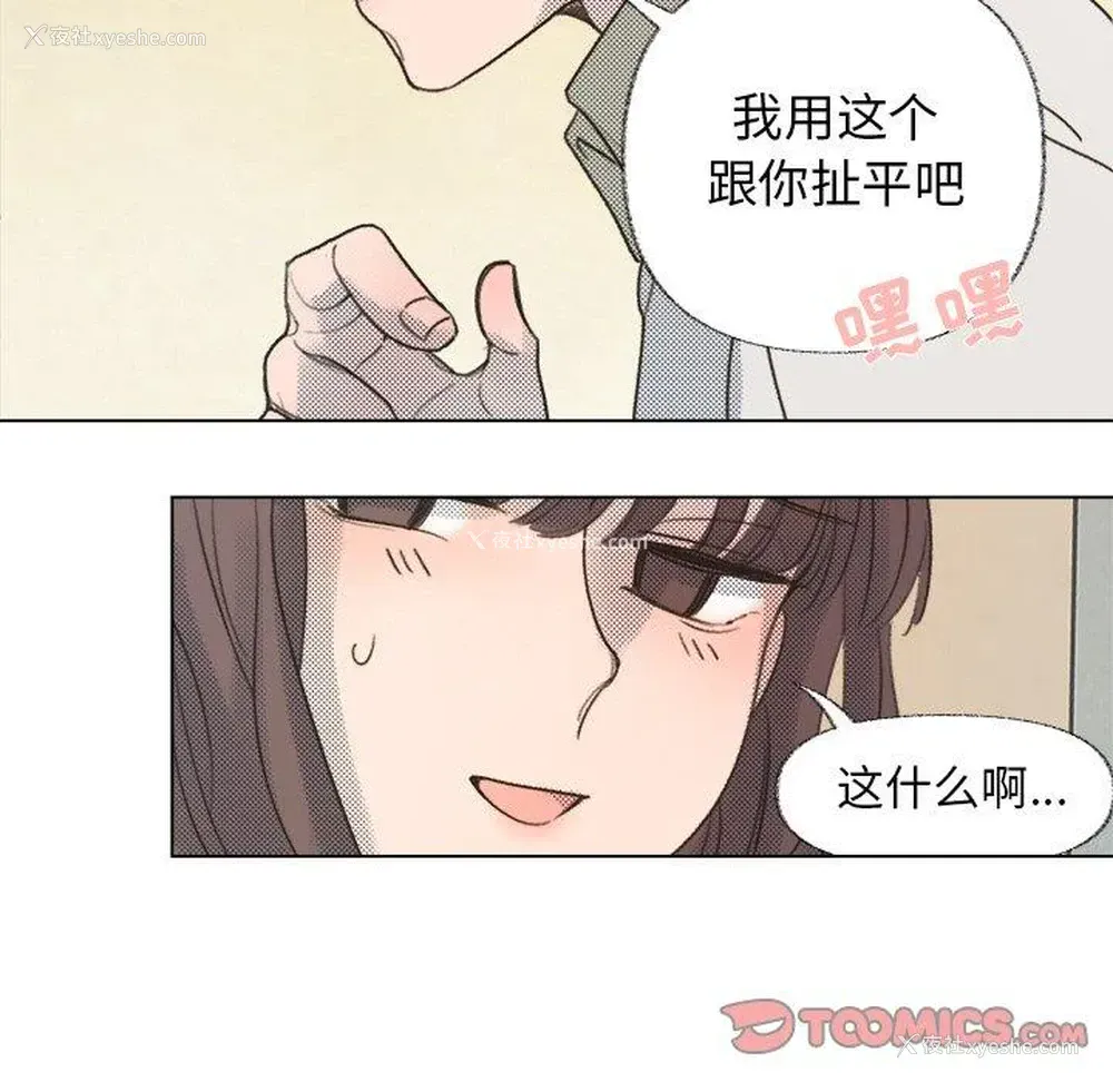 66P - 心跳维他命
