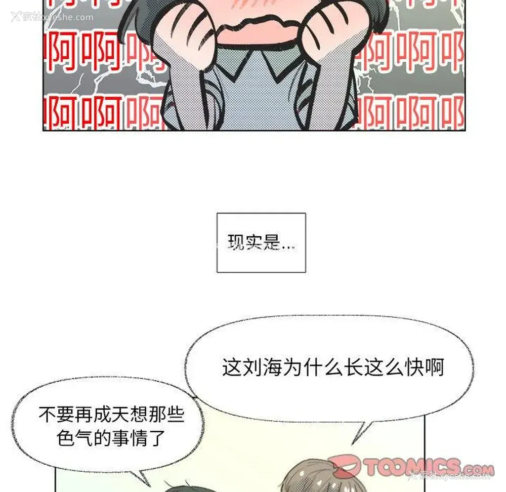 16P - 心跳维他命