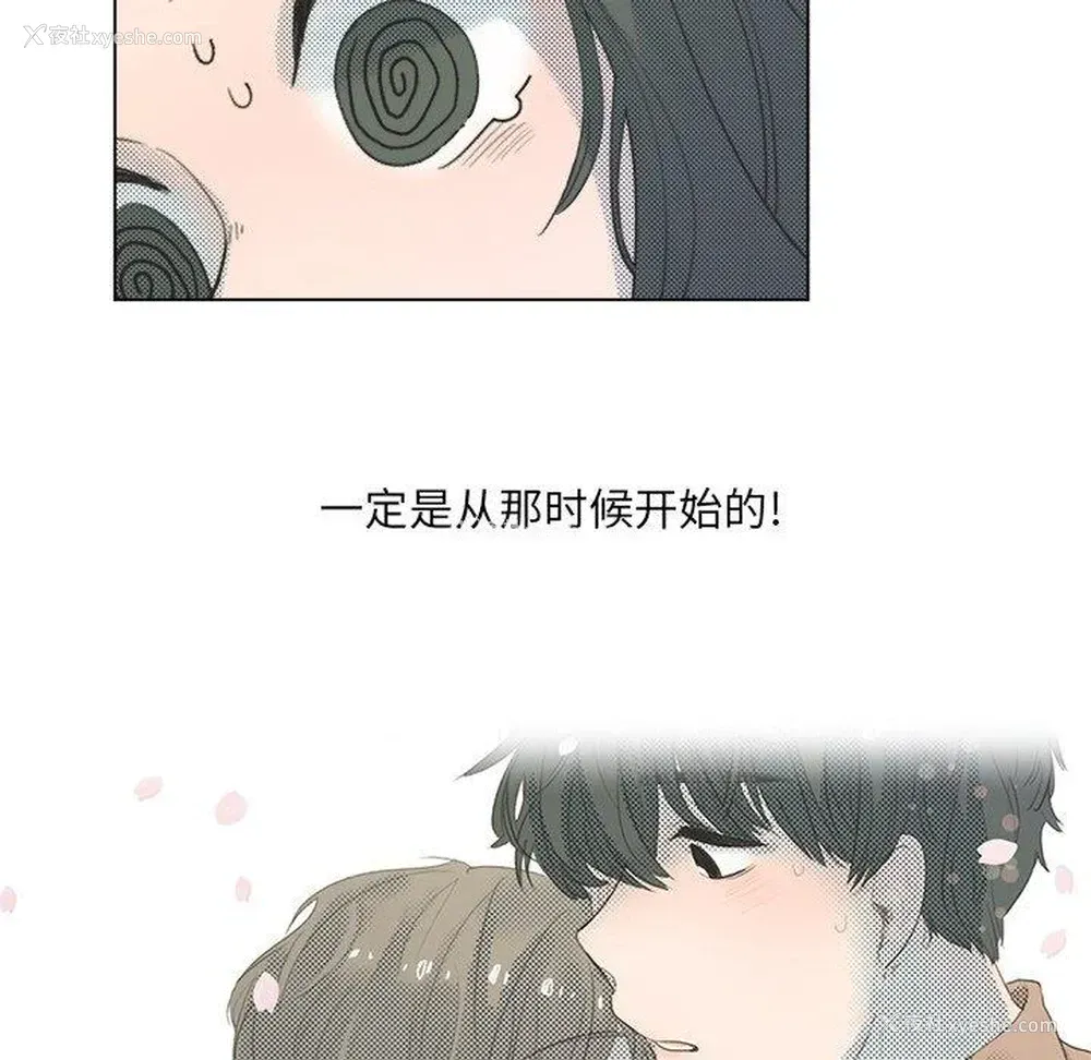 26P - 心跳维他命