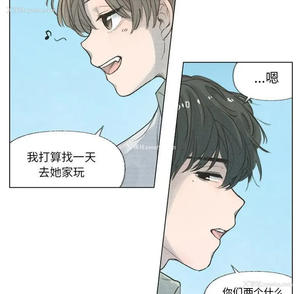 30P - 心跳维他命