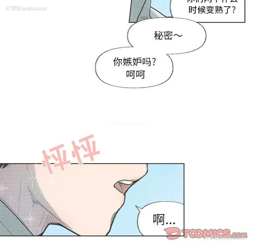 31P - 心跳维他命