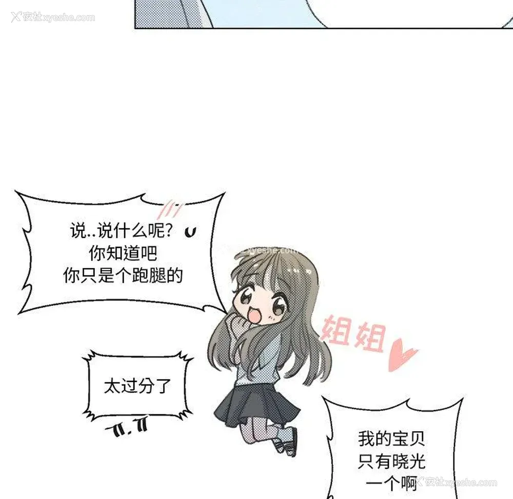 33P - 心跳维他命