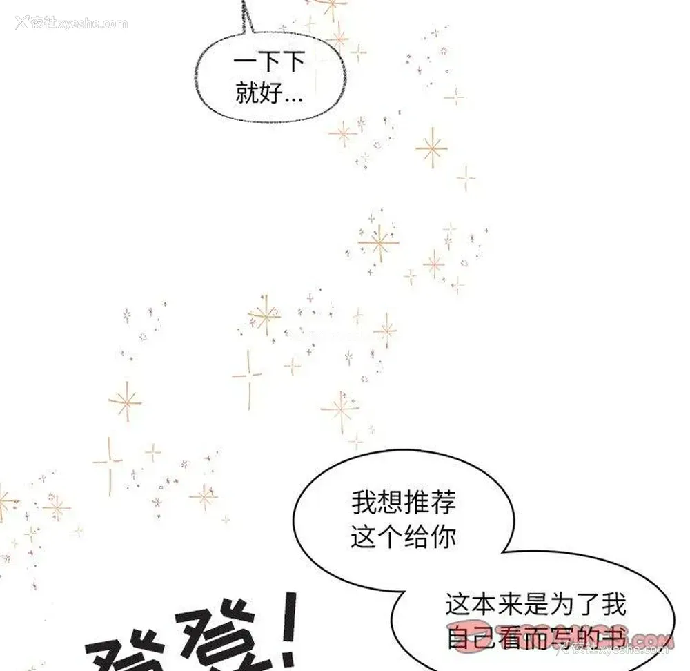 49P - 心跳维他命