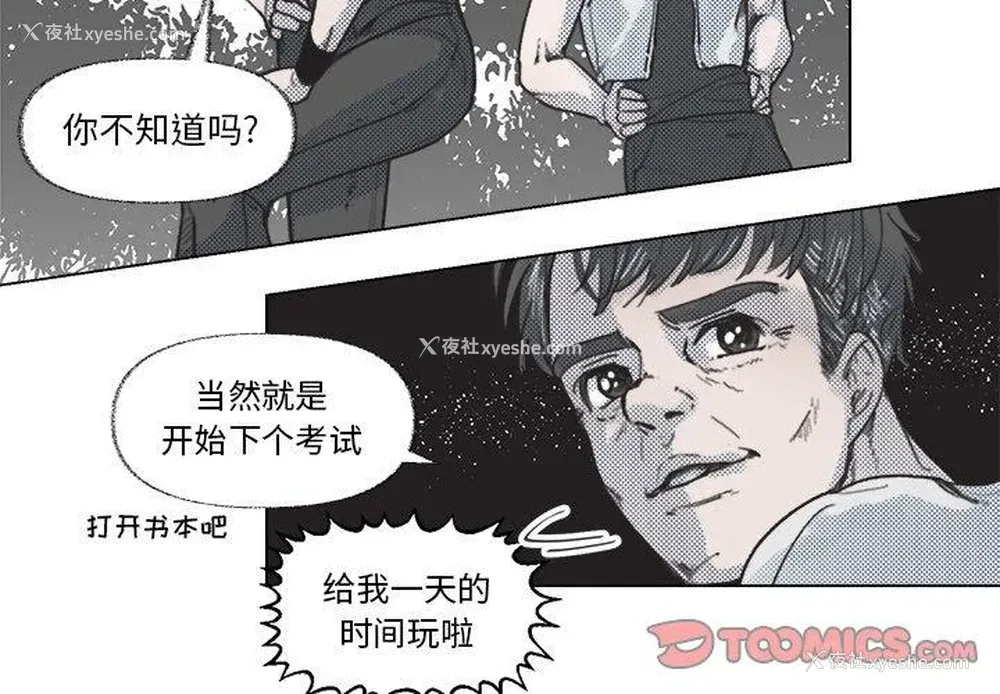 4P - 心跳维他命
