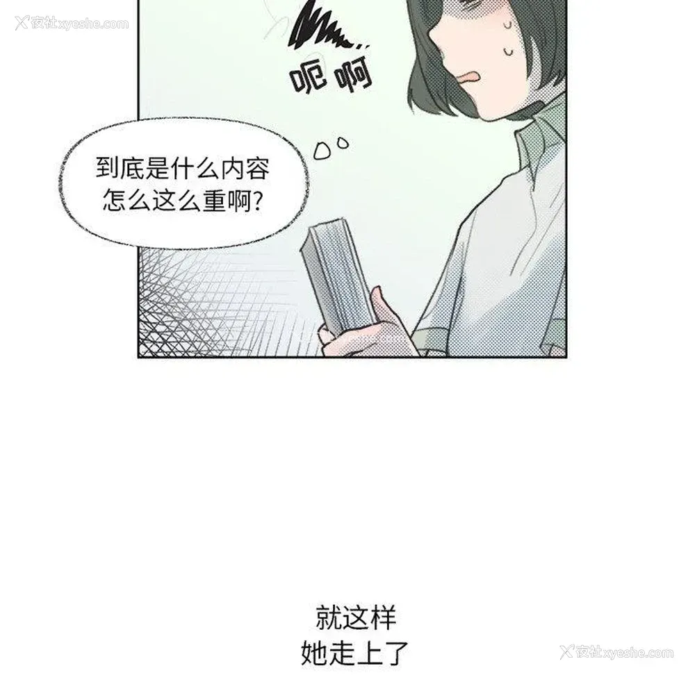 56P - 心跳维他命