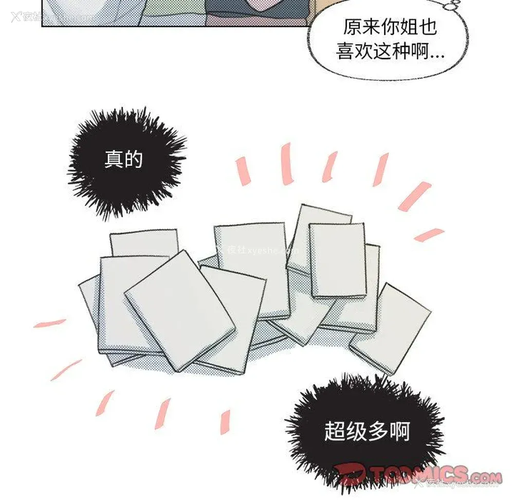 13P - 心跳维他命